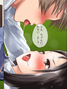 (同人CG集) [てくのみくす。] トモダチカノジョ_0230