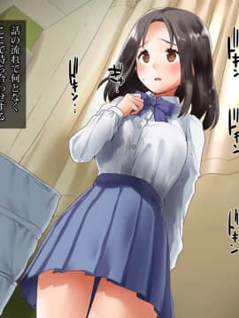 (同人CG集) [てくのみくす。] トモダチカノジョ_0801