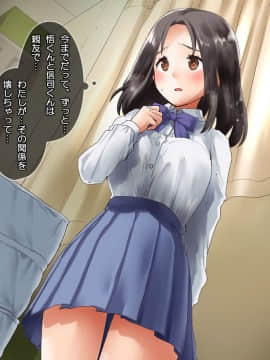 (同人CG集) [てくのみくす。] トモダチカノジョ_0807