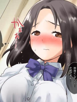 (同人CG集) [てくのみくす。] トモダチカノジョ_0819