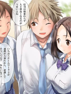 (同人CG集) [てくのみくす。] トモダチカノジョ_1202