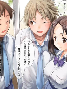 (同人CG集) [てくのみくす。] トモダチカノジョ_1203