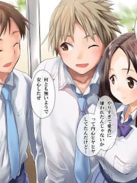 (同人CG集) [てくのみくす。] トモダチカノジョ_1204