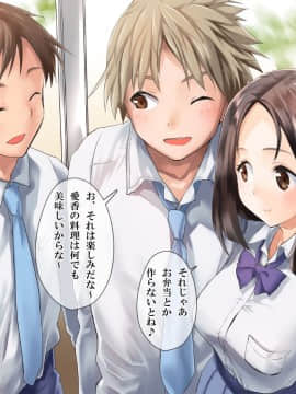 (同人CG集) [てくのみくす。] トモダチカノジョ_1604