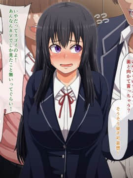 (同人CG集) [バルトリン船団 (ケケ)] スクールカーストNTR ～ヤリ部屋になった放課後の教室～_a5_6547