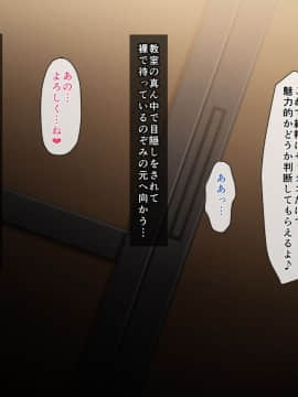(同人CG集) [バルトリン船団 (ケケ)] スクールカーストNTR ～ヤリ部屋になった放課後の教室～_a5_6615