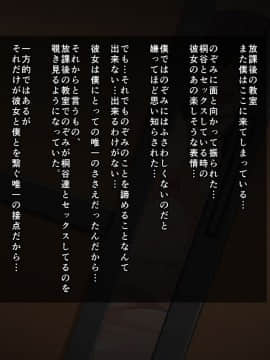(同人CG集) [バルトリン船団 (ケケ)] スクールカーストNTR ～ヤリ部屋になった放課後の教室～_a5_6639