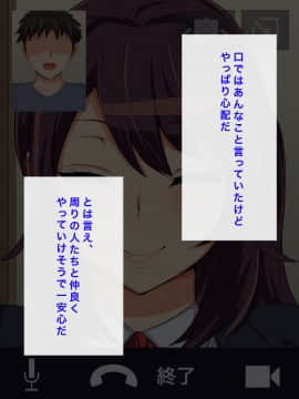 (同人CG集) [へっだらいなー] 都会の色に染まる彼女_032