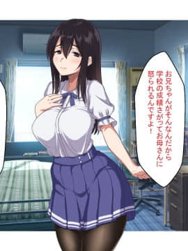 (同人CG集) [ほっとみかん (きしめん)] お兄ちゃんは待てもできないダメ犬ですね_015_14