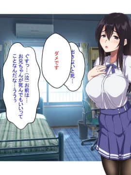 (同人CG集) [ほっとみかん (きしめん)] お兄ちゃんは待てもできないダメ犬ですね_018_17