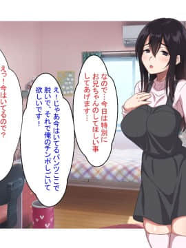 (同人CG集) [ほっとみかん (きしめん)] お兄ちゃんは待てもできないダメ犬ですね_026_25