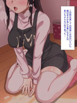 (同人CG集) [ほっとみかん (きしめん)] お兄ちゃんは待てもできないダメ犬ですね_041_40