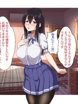 (同人CG集) [ほっとみかん (きしめん)] お兄ちゃんは待てもできないダメ犬ですね_042_41