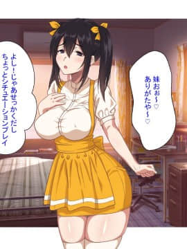 (同人CG集) [ほっとみかん (きしめん)] お兄ちゃんは待てもできないダメ犬ですね_096_95