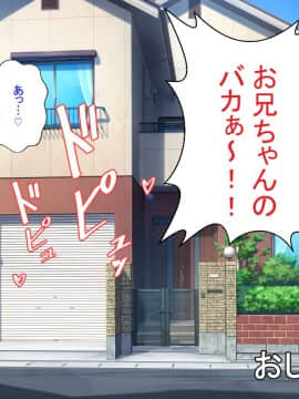 (同人CG集) [ほっとみかん (きしめん)] お兄ちゃんは待てもできないダメ犬ですね_178_177