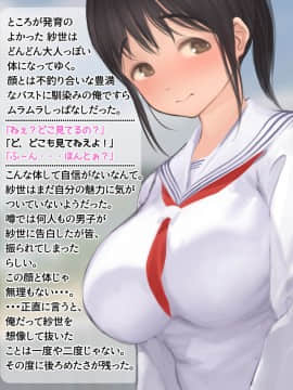 (同人CG集) [よもだよもJAPAN] 寝取られ彼女からの真性ドMビデオレター_000-003