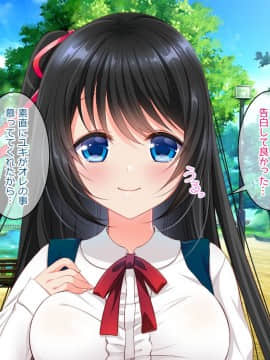 (同人CG集) [らぶキュンめいでん] 黒髪ロングJKの妹がイチャラブHで嫁志願～どっくん中だし限定Days～_007-002