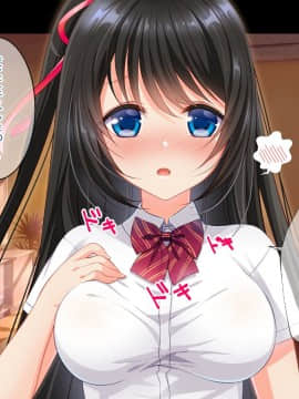 (同人CG集) [らぶキュンめいでん] 黒髪ロングJKの妹がイチャラブHで嫁志願～どっくん中だし限定Days～_008-004
