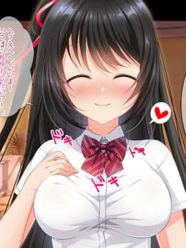 (同人CG集) [らぶキュンめいでん] 黒髪ロングJKの妹がイチャラブHで嫁志願～どっくん中だし限定Days～_008-006