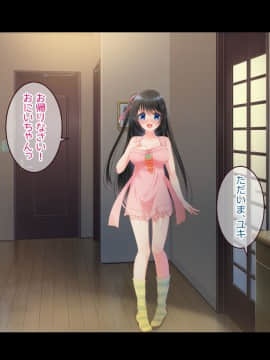 (同人CG集) [らぶキュンめいでん] 黒髪ロングJKの妹がイチャラブHで嫁志願～どっくん中だし限定Days～_012-003