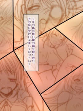 (同人CG集) [らぶキュンめいでん] 黒髪ロングJKの妹がイチャラブHで嫁志願～どっくん中だし限定Days～_013-001