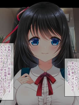 (同人CG集) [らぶキュンめいでん] 黒髪ロングJKの妹がイチャラブHで嫁志願～どっくん中だし限定Days～_015-001