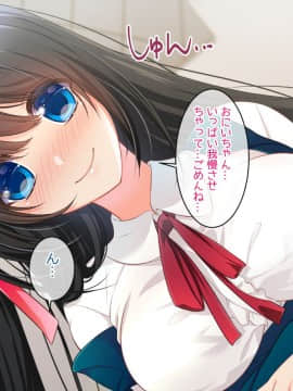 (同人CG集) [らぶキュンめいでん] 黒髪ロングJKの妹がイチャラブHで嫁志願～どっくん中だし限定Days～_015-002