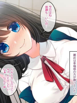 (同人CG集) [らぶキュンめいでん] 黒髪ロングJKの妹がイチャラブHで嫁志願～どっくん中だし限定Days～_015-003