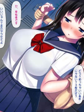 (同人CG集) [司瀬@あげぱん] 彼女があいつにされた事_d033