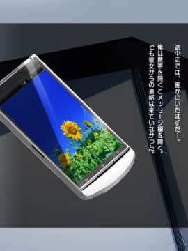 (同人CG集) [司瀬@あげぱん] 彼女があいつにされた事_j001