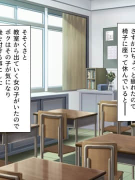 (同人CG集) [川中島工房] クラス丸ごと犯りまくり♪ ～お金の力でセックス三昧～_cg_05_00a