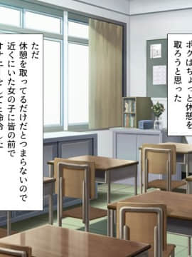 (同人CG集) [川中島工房] クラス丸ごと犯りまくり♪ ～お金の力でセックス三昧～_cg_07_00