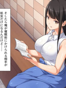 [川中島工房] 処女専用催眠術で処女を食い散らかしたった(笑)_109_03_18