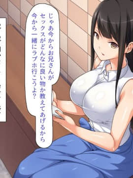 [川中島工房] 処女専用催眠術で処女を食い散らかしたった(笑)_113_03_22