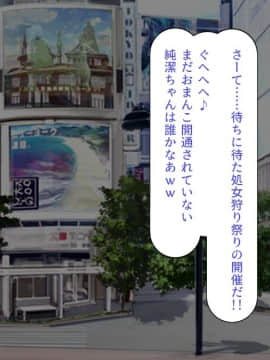 [川中島工房] 処女専用催眠術で処女を食い散らかしたった(笑)_279_09_33