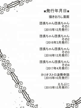 GRANBLUE FANTSY 総集編_003