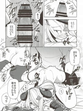 GRANBLUE FANTSY 総集編_007