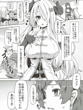 GRANBLUE FANTSY 総集編_015