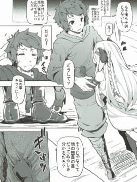 GRANBLUE FANTSY 総集編_016