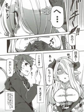 GRANBLUE FANTSY 総集編_017