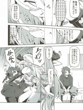 GRANBLUE FANTSY 総集編_018
