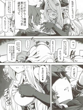 GRANBLUE FANTSY 総集編_019