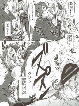 GRANBLUE FANTSY 総集編_029