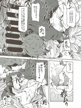 GRANBLUE FANTSY 総集編_031