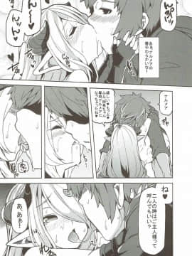 GRANBLUE FANTSY 総集編_035