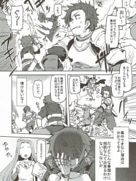 GRANBLUE FANTSY 総集編_041