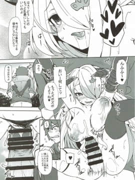 GRANBLUE FANTSY 総集編_054