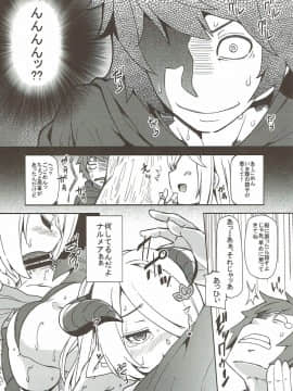 GRANBLUE FANTSY 総集編_061