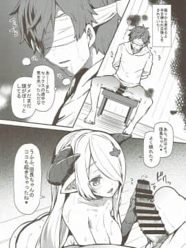 GRANBLUE FANTSY 総集編_065