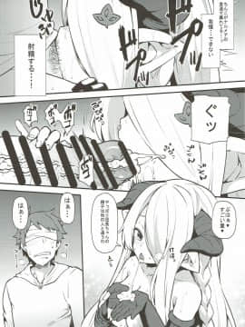 GRANBLUE FANTSY 総集編_068